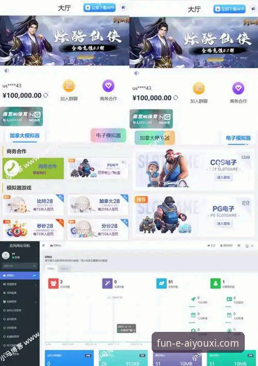 爱游戏下载官网 爱游戏娱乐平台背后的真相:一个下载官网如何重塑移动娱乐体验