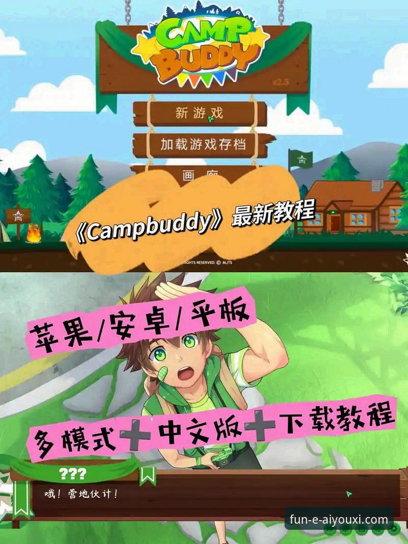 爱游戏APP官方正版 爱游戏APP官方正版下载与使用全攻略:解锁v2.0.8创新体验