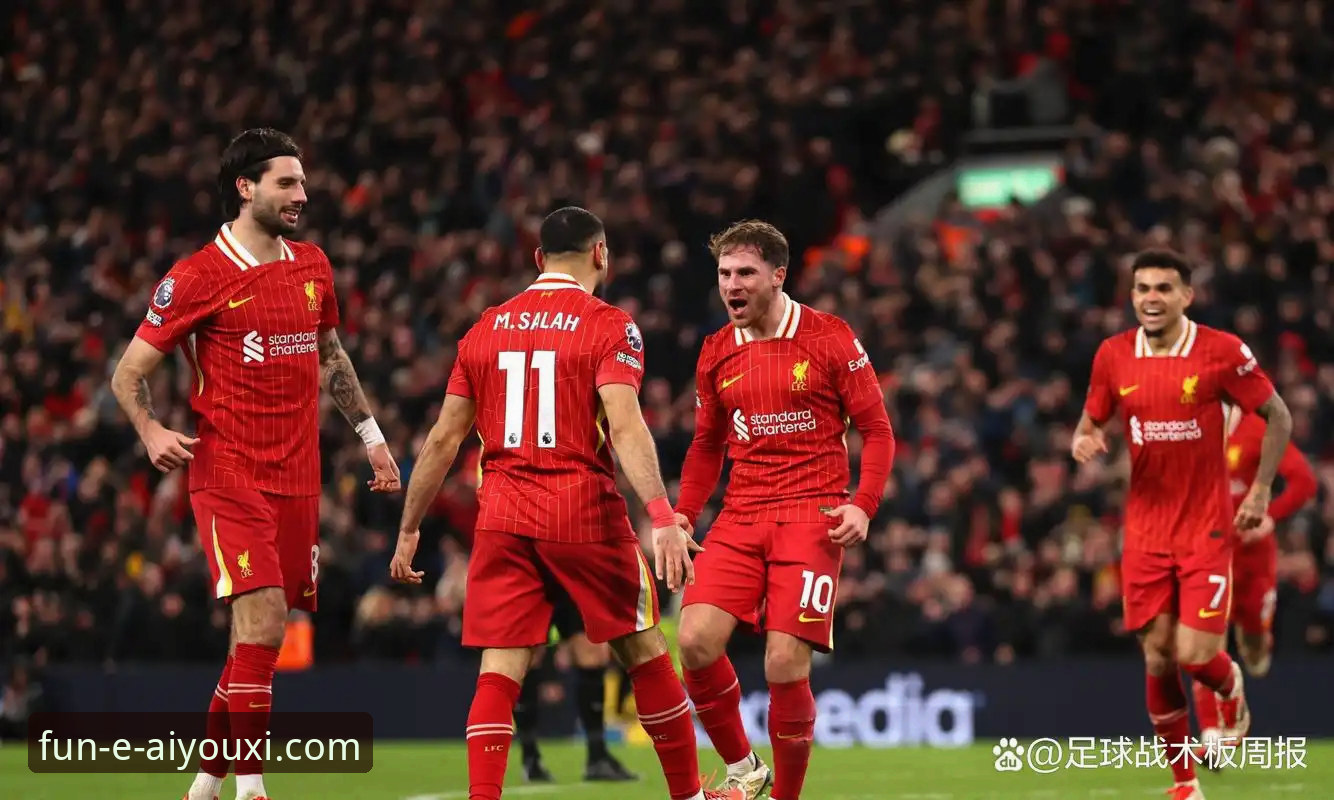 爱游戏官网最新版本 利物浦3-1狼队足总杯晋级:一场流畅进攻的沉浸式观赛体验全面评测