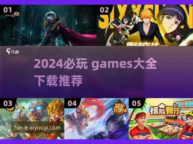 爱游戏正版下载必备 为什么爱游戏正版下载必备?资深用户教你如何安全畅玩