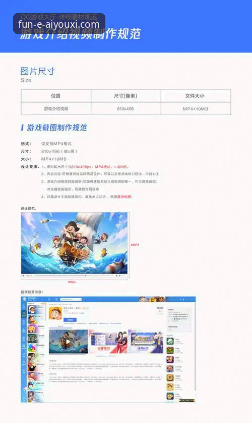 爱游戏娱乐平台：官方APP下载与官网访问完整指南