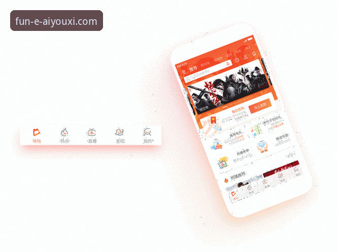 3个爱游戏APP官网常见问题详解｜解决下载安装与版本更新的核心技巧