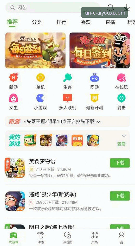 爱游戏正版下载实用指南：三步搞定最新版本安装