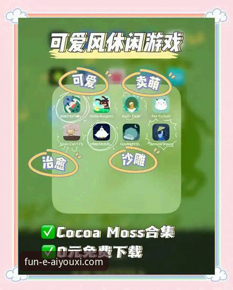 爱游戏APP官网攻略 新手必备!资深玩家分享爱游戏APP官网攻略与使用心得